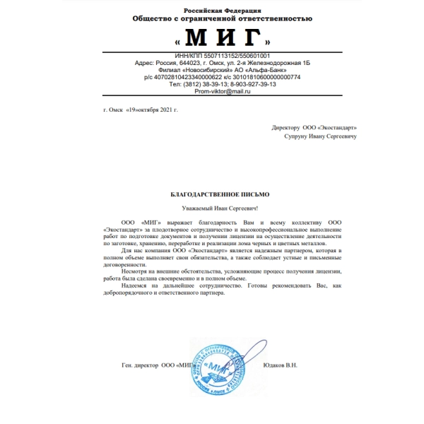 Отзывы о компании «Грани Лицензирования» в Каменск-Уральском | Страница 3 ООО